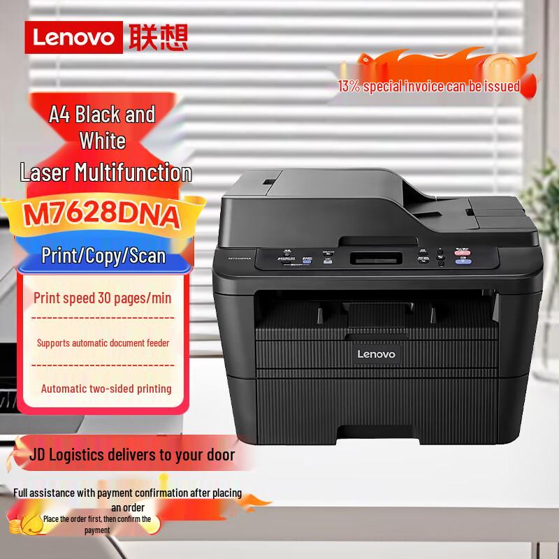 Lenovo Серия монохромных лазерных многофункциональных принтеров Черно-белый Сетевая вилка CN (адаптер в комплекте)