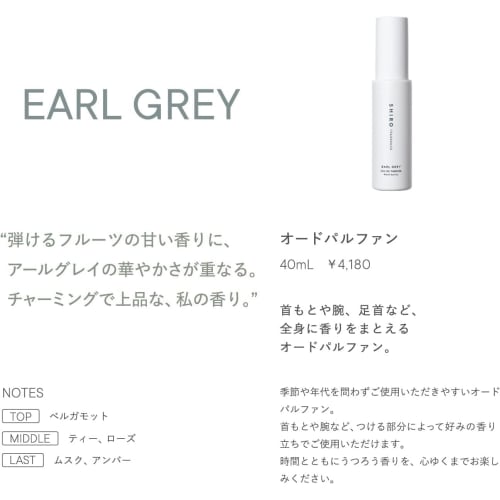 SHIRO Earl Gray Eau de Parfum 40mL Perfume