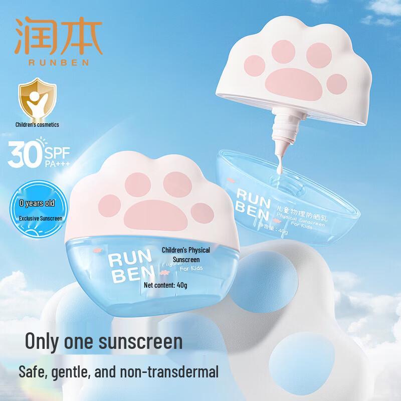 Runben Sensitive Skin & Kids Physical Sunscreen Lotion