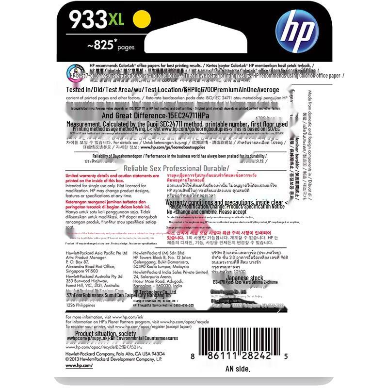 HP 933XL Original High-Capacity Ink Cartridge