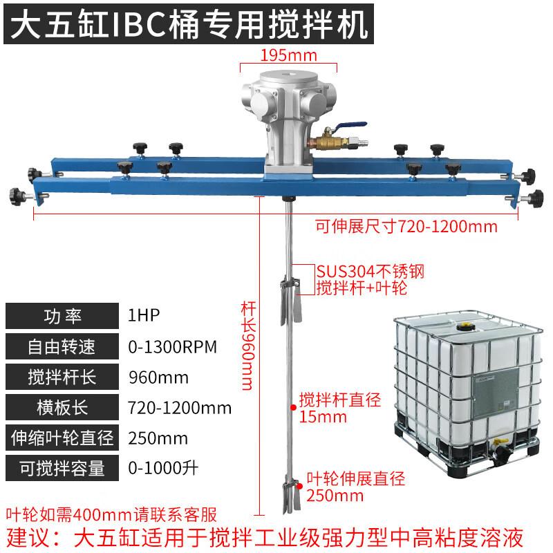 Cheng Yang IBC Ton Barrel Pneumatic Mixer