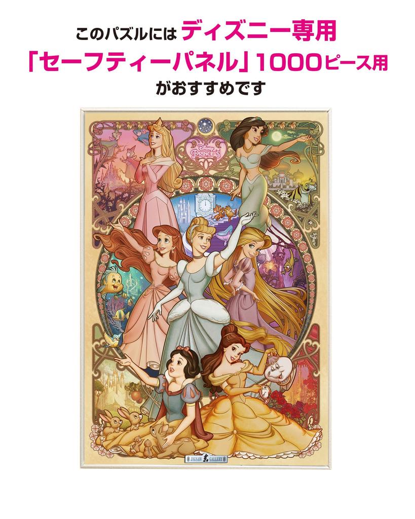 Пазл из 1000 деталей Disney Beautiful Blooming Maiden (Дисней Принцесса) [Чисто белый] (51х73,5см)