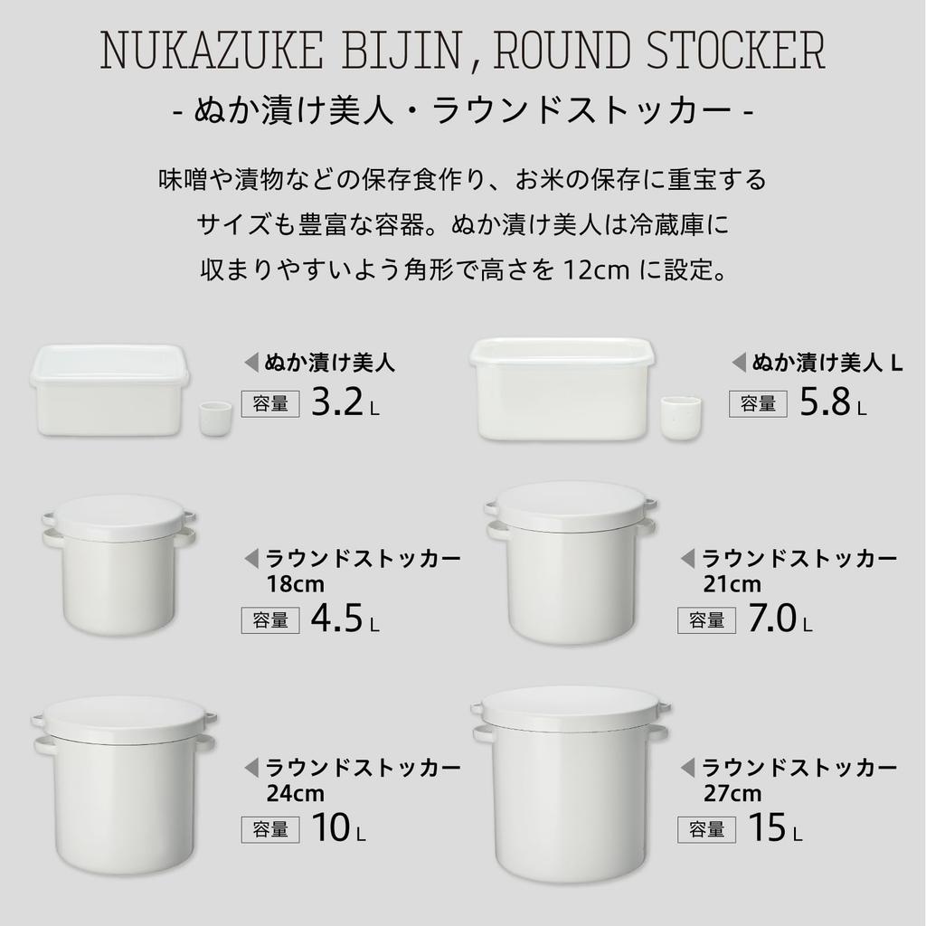 Круглый контейнер для хранения Noda Horo WRS-21 21 см с герметичной крышкой, эмалированный, для мисо-риса, маринованной сливы, маринованного риса, отрубей, сделано в Японии