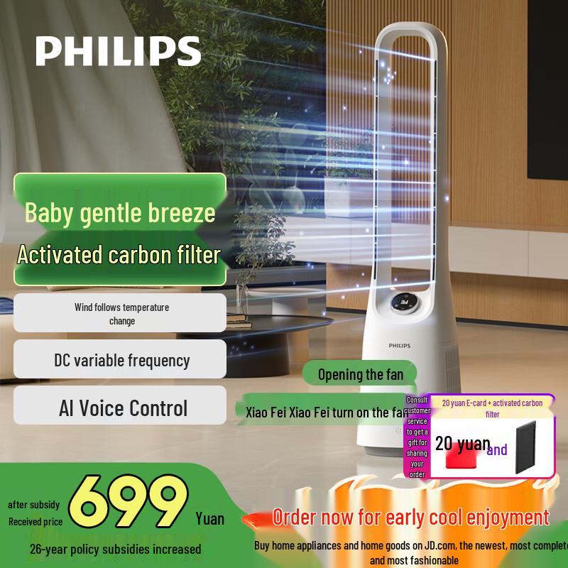 Philips Умный безлопастной вентилятор с очисткой воздуха, штекер CN (адаптер в комплекте)