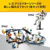 LEGO Creator Space Robot Building Toy for Kids Ages 8-10, Block Set 31164
