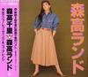 CD CHISATO MORITAKA Moritaka land  29L2117 Warner Bros. Re 1989 Япония Японский Поп-Рок Б/у