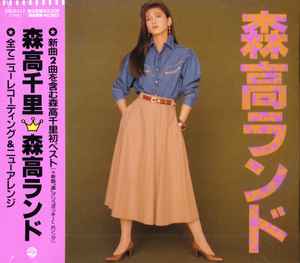 CD CHISATO MORITAKA Moritaka land 29L2117 Warner Bros. Re 1989 Япония Японский Поп-Рок Б/у