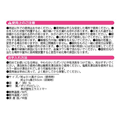 Aimedia Складной таз, Прибл.. 5 л, Таз, Ведро, Складной, Компактный, Экономящий место, Многоцелевой, Для уборки, Для стирки, Для купания, Для замачивания, 31 см