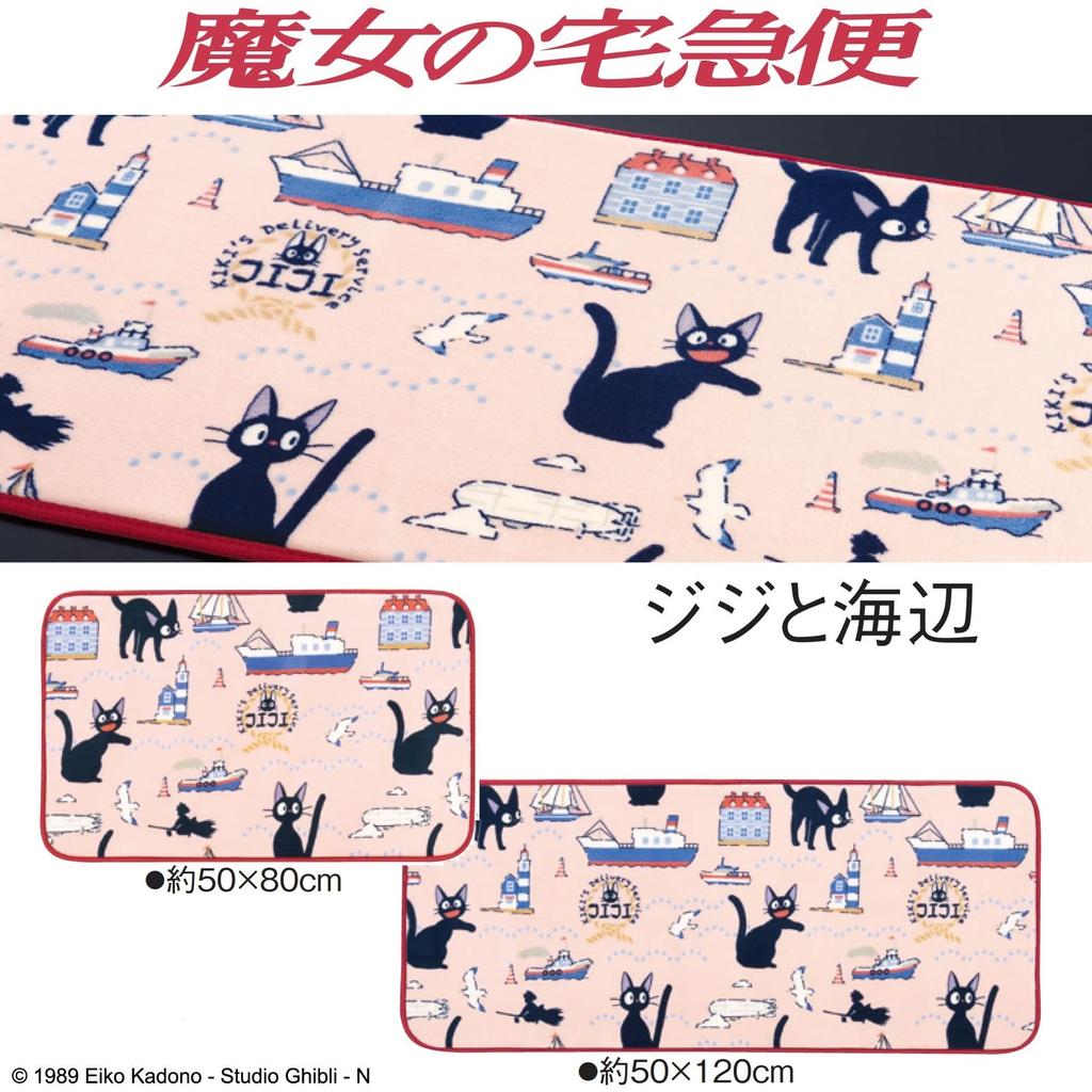 Kiki's Delivery Service Jiji and the Seaside Boa Mat 48520 by Senko, Pink, 50 x 80 cm