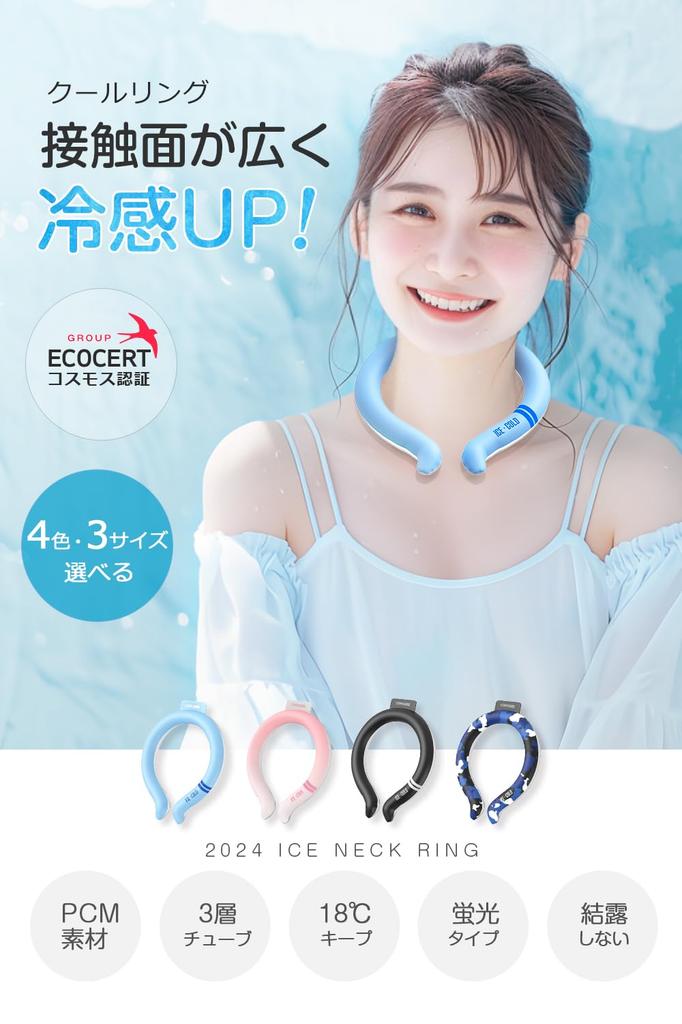 Крутое кольцо на лето 2024 года Естественно замерзает при 18°C Охлаждающее кольцо для шеи Ледяное кольцо для шеи COSMOS Надевается на шею Охлаждающее ледяное кольцо для шеи Нет Для взрослых [Новое и градусов]