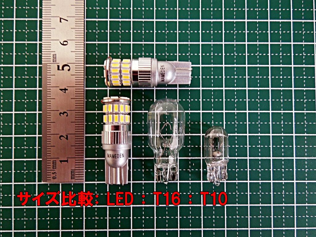 Светодиодные лампы MAMEDEN T10 и T16 белого цвета для задних габаритных огней