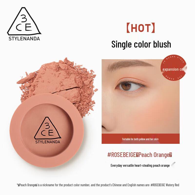 3CE Single Color Blush