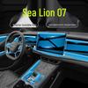 Комплект защиты салона для модели BYD Seagull 24: Наклейка на рычаг переключения передач, Защитная пленка для экрана, Пленка для центральной консоли