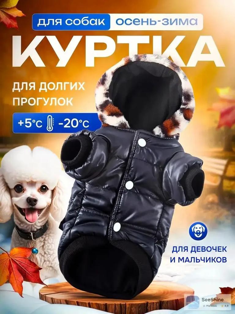 Одежда для домашних животных, для собак и кошек, черная, размер M