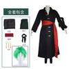 ONE PIECE Костюм для косплея Зоро Косплей одежда Луффи остров Эггхед два задних костюма для косплея соломенной шляпы