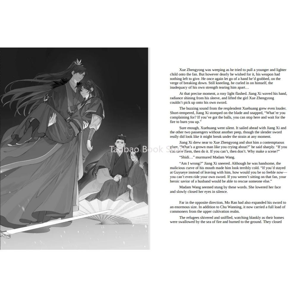 BL Novel The Husky His White Cat Shizun/Erha and His White Cat Vol.5 Antiquities English Romance Story Book