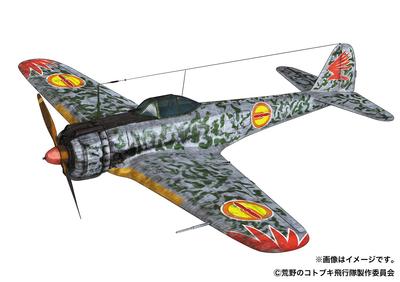Kotobuki Squadron in the Wilderness Hayabusa Type 1 Kyrie Machine Emma Machine Технические характеристики масштабной пластиковой модели Plex/Plats и 1/144 KHK144-H1