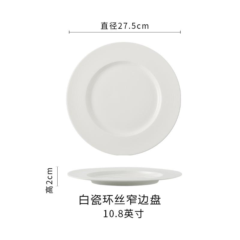 White Porcelain Steak Plate Premium Pasta Plate French Restaurant Plate Home Breakfast Plate Hotel Specialty Western Plate