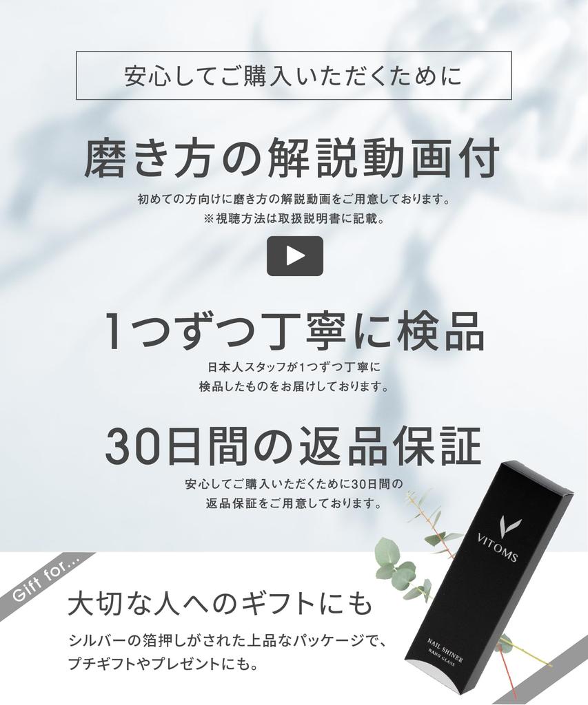 VITOMS by Professional Nail Glass Nail with Instructional Nail Nail Shiny Sponge File Black of 2 Straight [Recommended Artists] File, Polisher, Video,