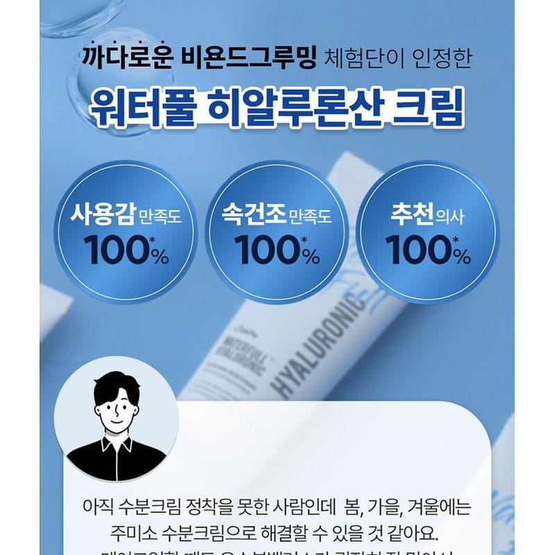 jumiso Гиалуроновый крем Waterfull