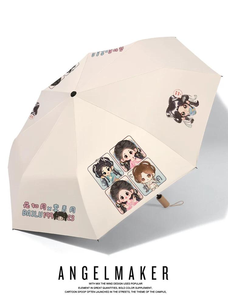 Linjiangxian Wht Support Peripheral White Mengyan Cute Good-looking Umbrella Rain Or Shine Dual-Use Sun Protection Sun Umbrella Pain Umbrella