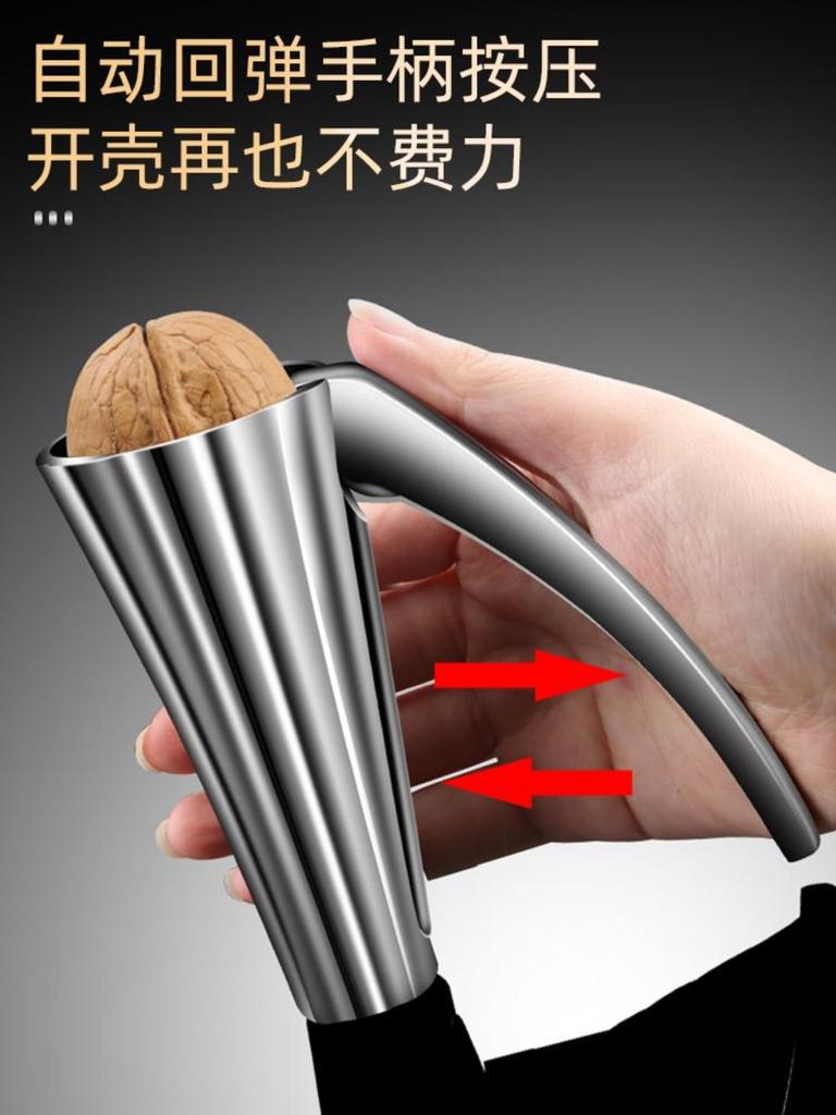 Special Tool for Cracking Nuts Nutcracker Hazelnut Shell Opener Nut Cracker Tool Home Peeled Walnuts Multifunctional Pliers Bar