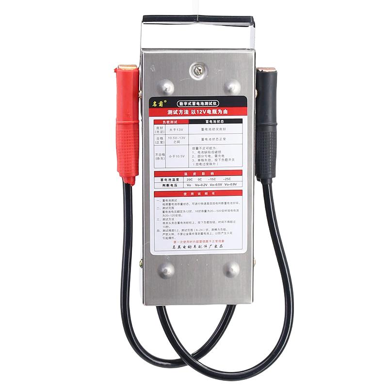 For High Accuracy Automotive Lead Acid Battery Load Analyzer Iron Charging System Test Tool for 6-24V detector