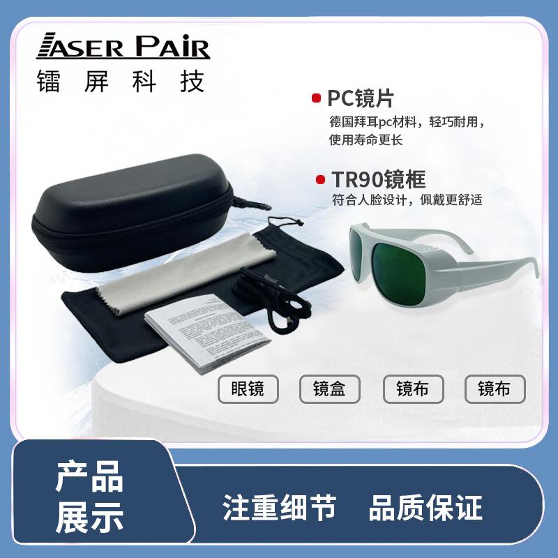 Laser safety goggles 9001100nm OD8+High-protection handheld fiber laser protective glasses for welding