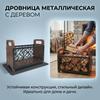 Magazine Rack Floor Standing File Organizer Rustic Style Books Storage