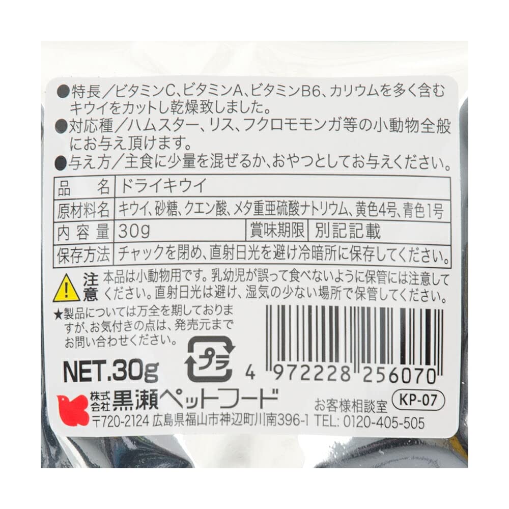 Kurose Pet Food Natural Declaration Натуральный сухой киви KP07 Закуски для мелких животных -