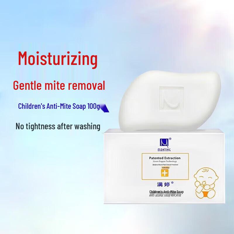 MANTING Children's Anti-Mite Soap 100g