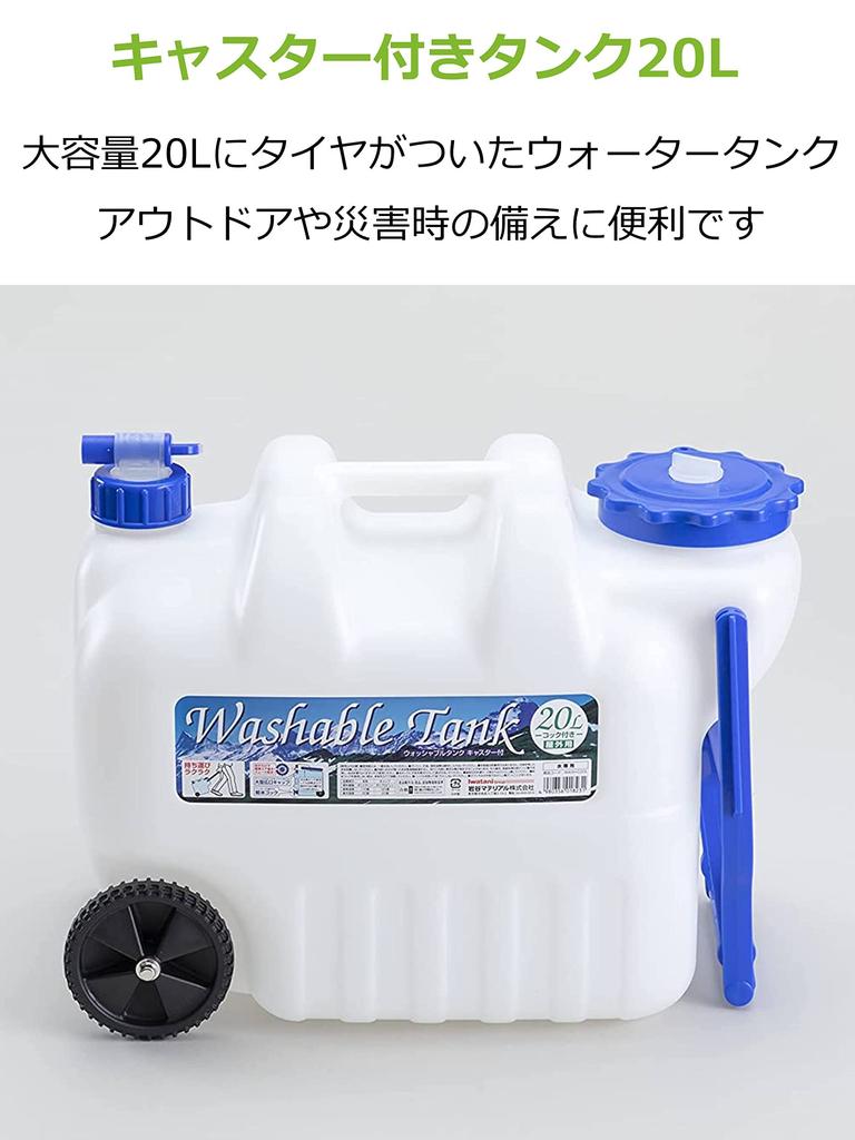 Iwatani Materials Washable Tank with Casters 20L (with Lever-type Faucet) /63-1249-65