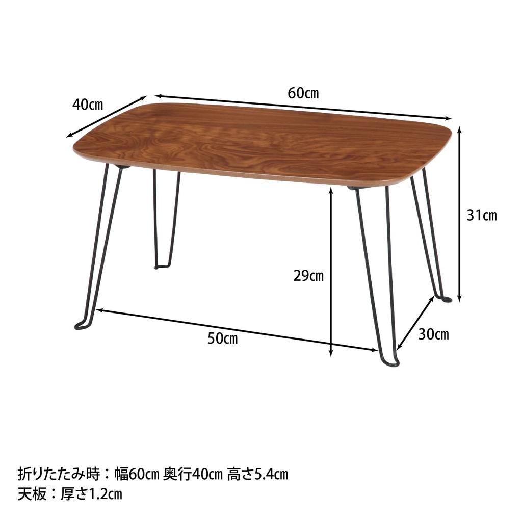 Fuji Boeki Складной низкий для гостиной Mini Completed Ширина 60 x Глубина 40 x Высота Medium Brown Tron 10494 Стол, Стол, Один, Компактный, Легкий,