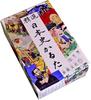 Okuno Karuta Shop Japanese History Karuta