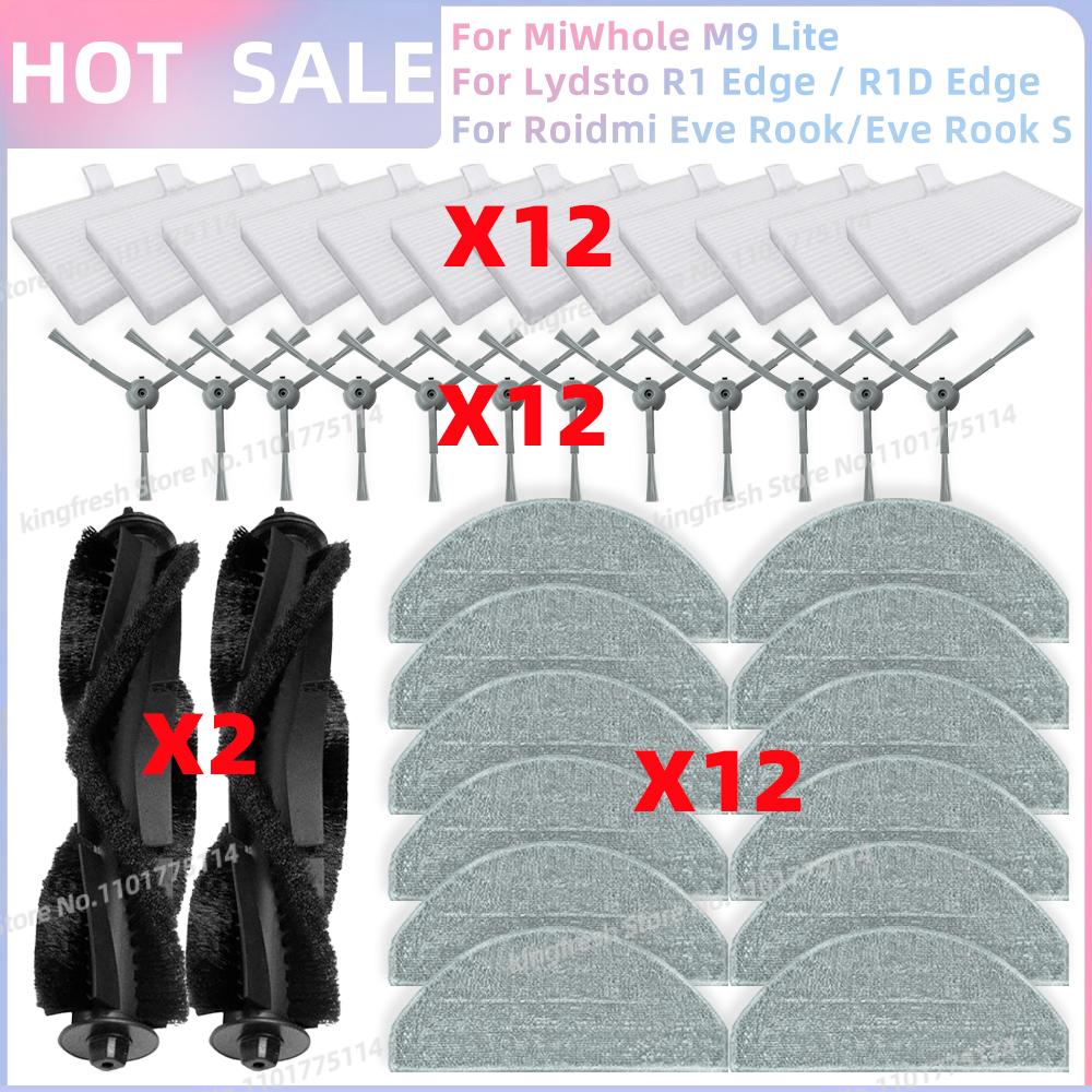 Подходит для Lydsto R1D Edge /MiWhole M9 Lite/Laresar L10/Vyzzle D10/ iBoto Smart X530 Aqua Запчасти Фильтр Щетка Тряпка для швабры