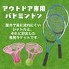CHURACY Outdoor Badminton Set for Rallying Badminton Outdoor Badminton