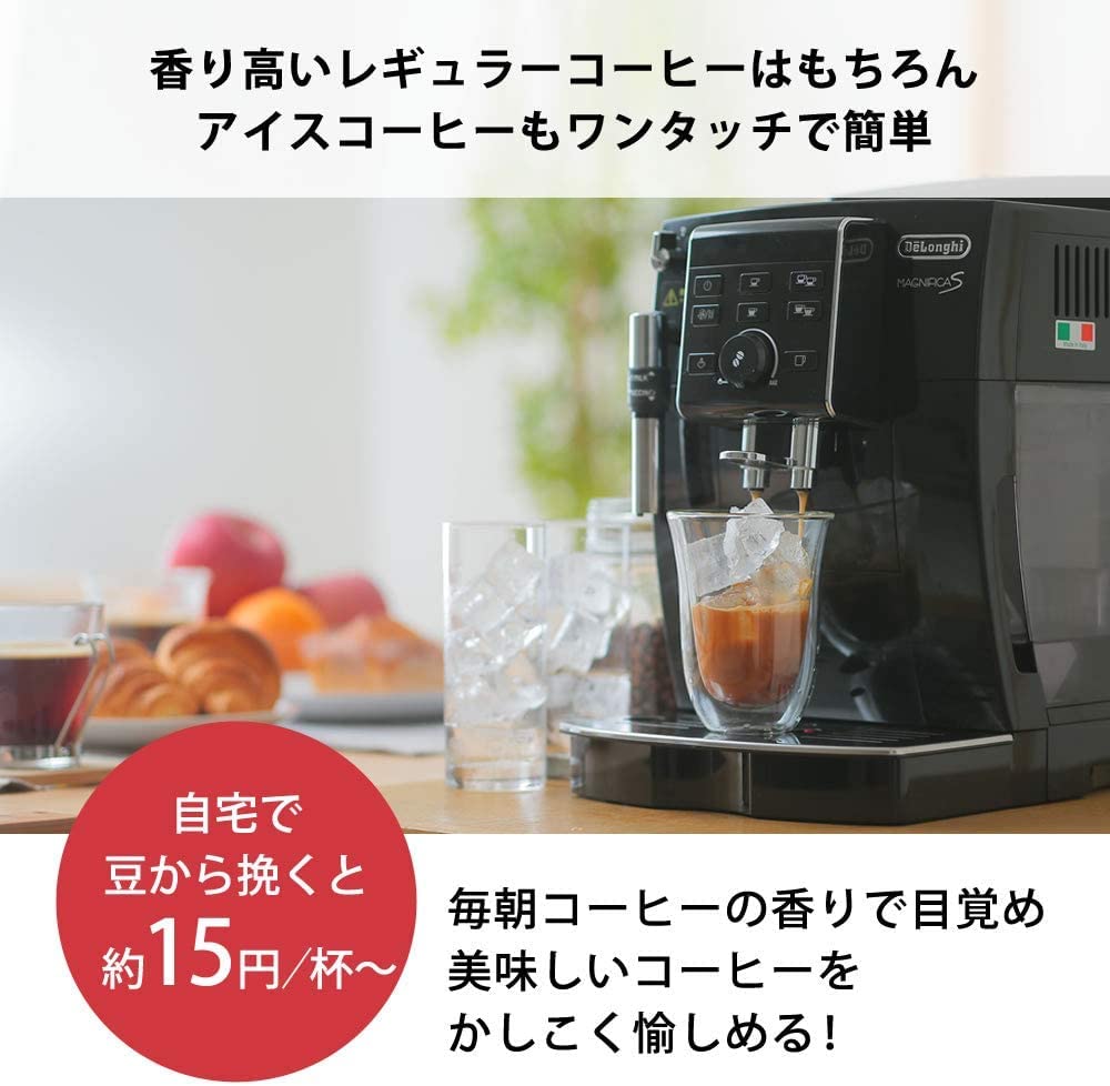 Fully Automatic Coffee Machine Magnifica S ECAM23120BN Coffee Maker Espresso Machine All 3 Menus Equipped with Cafe Japone Freshly Ground from Beans
