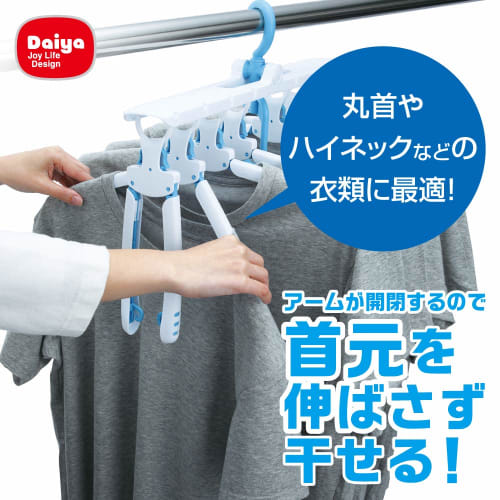 Daiya Laundry Drying Hanger, Connectable Hanger, One-Touch Hanger, 8-Row Slide, Easy Loading, Adjustable Shoulder Width, Sliding Shoulder, No Neck Str