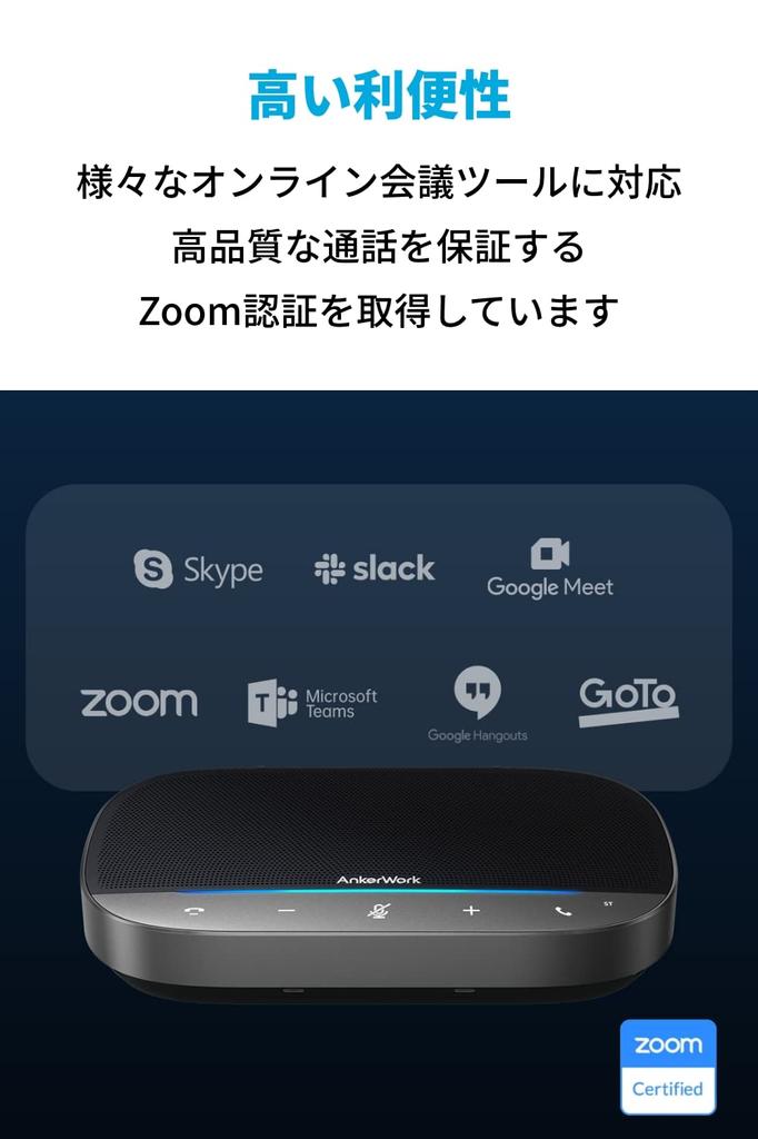 AnkerWork SR500 Speakerphone Conference Microphone Speaker AI Noise Canceling VoiceRadar Equipped Deep Learning 5 Units Can Be Connected Supports Up
