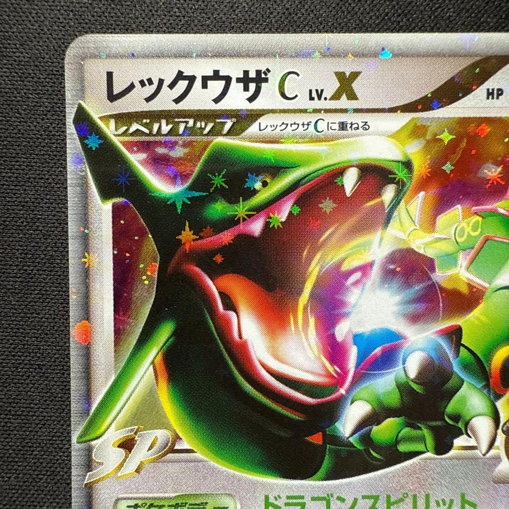 Used Rayquaza C LV.X DPt3-B Expansion Pack Frontier's Beat Holo...