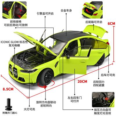 1:24 M3 CS LCI Спортивный автомобиль Литой металлический моделька Металлический автомобиль Звук и свет Оттянуть назад Коллекция Хобби Украшения День рождения