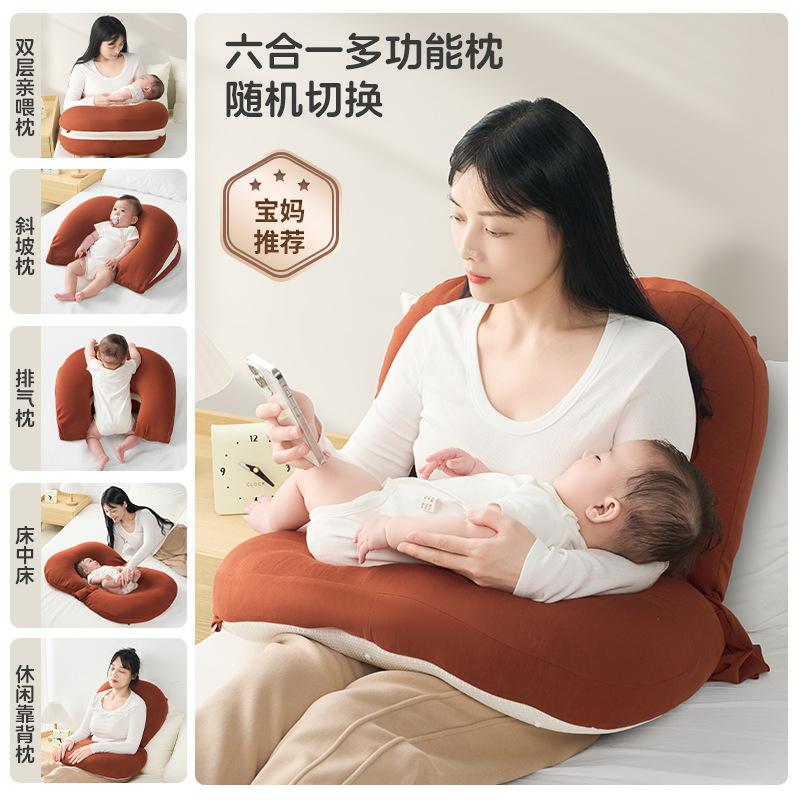 Six-in-one multifunctional baby nursing pillow frees up hands, has an incline to prevent spitting up and milk leakage, suitable for newborn feeding