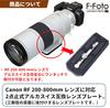 Lens Plate for Canon RF IS USM Retrofit Tripod Japanese F-Foto 200-800mm F6.3-9 (Arca-Swiss Compatible, Mount, Two-point Mounting, Manufacturer)