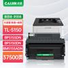 Compatible Toner and Drum Supplies for PANTUM TL-5150 Series
