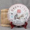 Yunnan Menghai Qizi Cake Tea Collection 2017 Ripe Puer Shu Puer Tea 357g