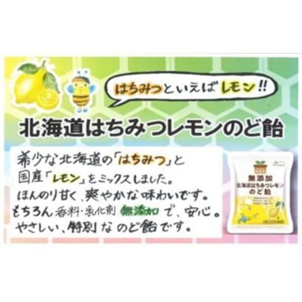 Northcolors Натуральные леденцы от боли в горле со вкусом меда и лимона из Хоккайдо, 57 г. Мед и лимон!Мед и лимон Мед и лимон!