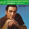 Виниловая пластинка FARON YOUNG Its Four In The Morning SR61359 MERCURY США Obi КантриФолк Б/у