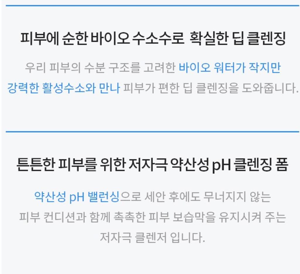 [Dr.Jart] Derma Clear Micro Foam Cleanser 120ml /PH Neutre / Micro-mouses