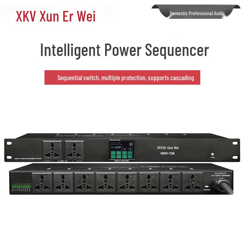 Xun Er Wei Professional Power Sequencer (CN version)