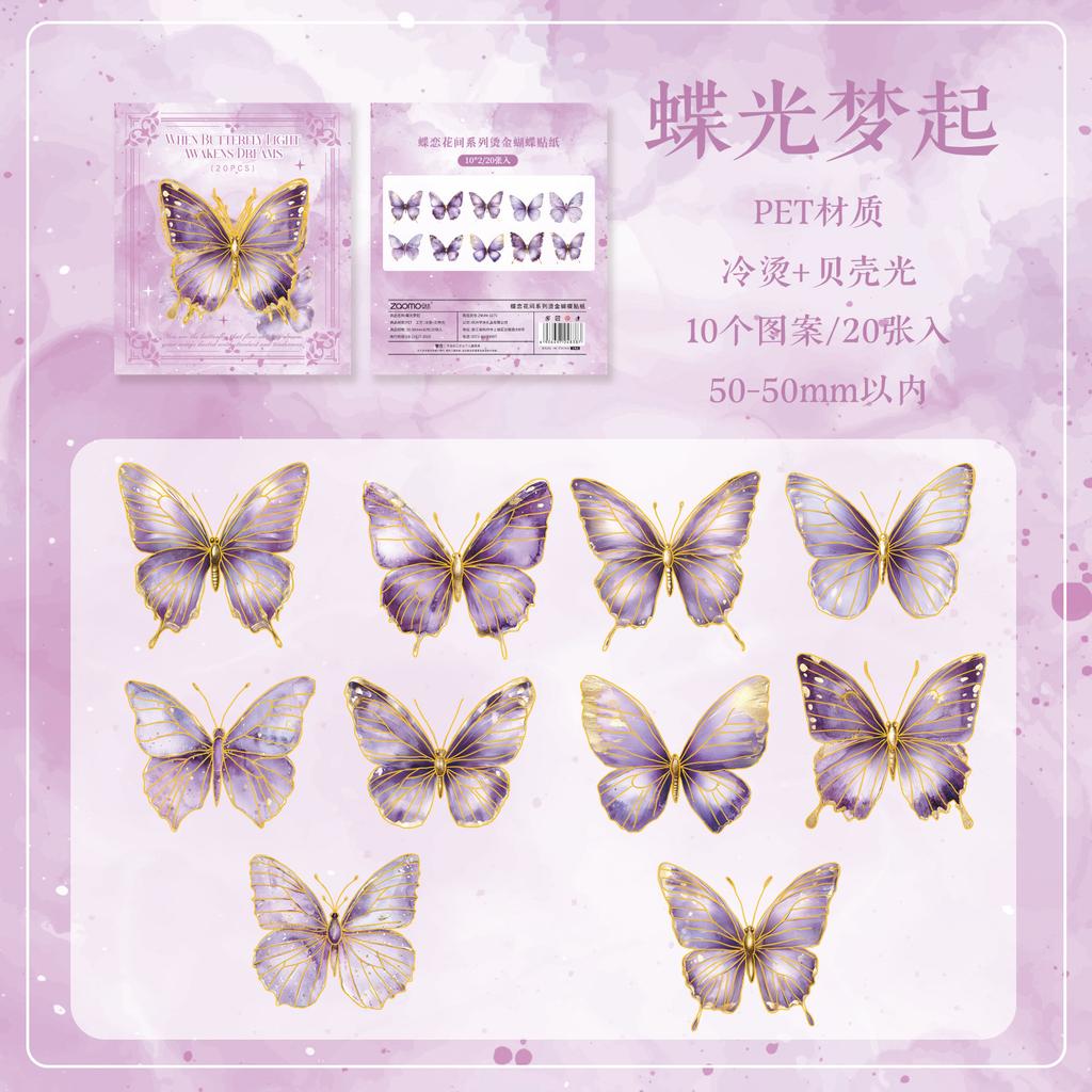 20 pcs Cold Foil Butterfly PET Stickers, Holographic Card Decor, 3D Journal Embellishments
